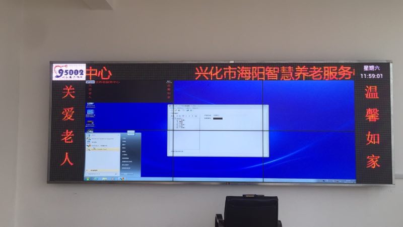 江蘇亮彩為興化智慧養(yǎng)老室內(nèi)P6全彩LED顯示屏+液晶拼接屏新建落成點(diǎn)亮精彩！