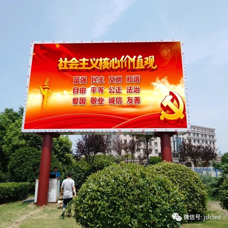 精工智造，LED顯示屏亮相宜興工業園區