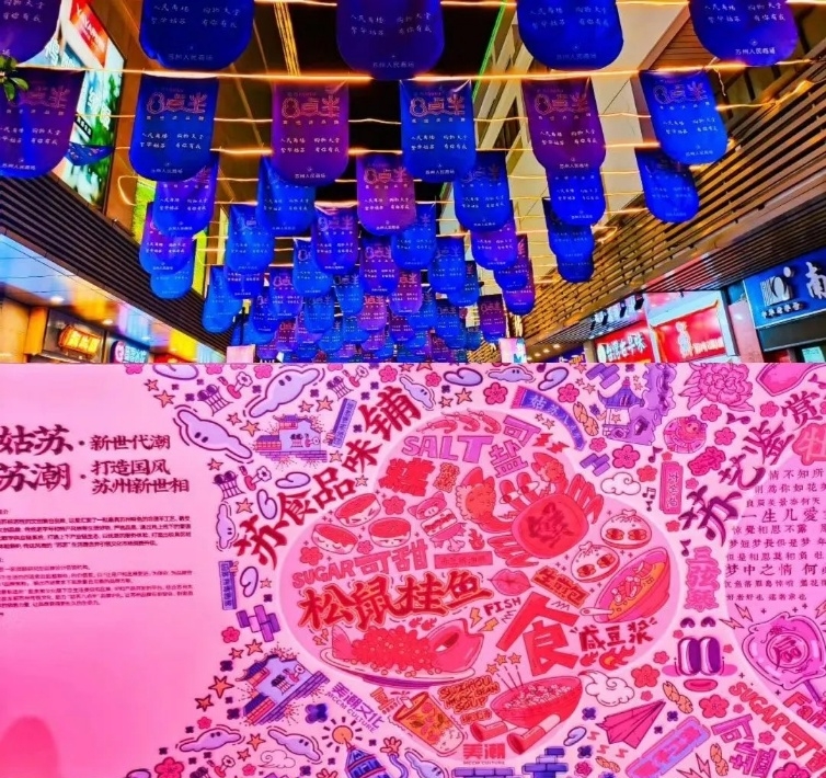 姑蘇八點(diǎn)半