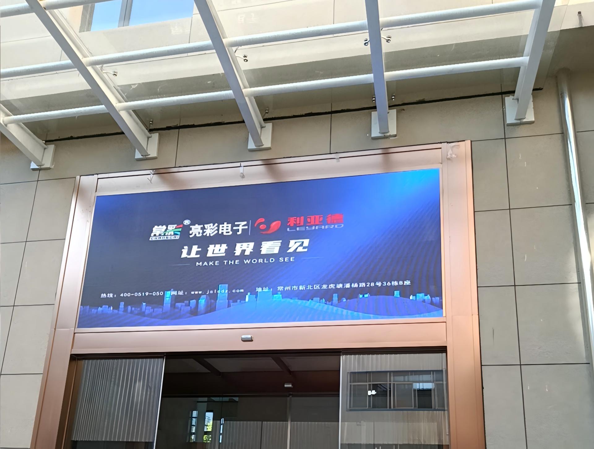 常州某塑料企業(yè)p4