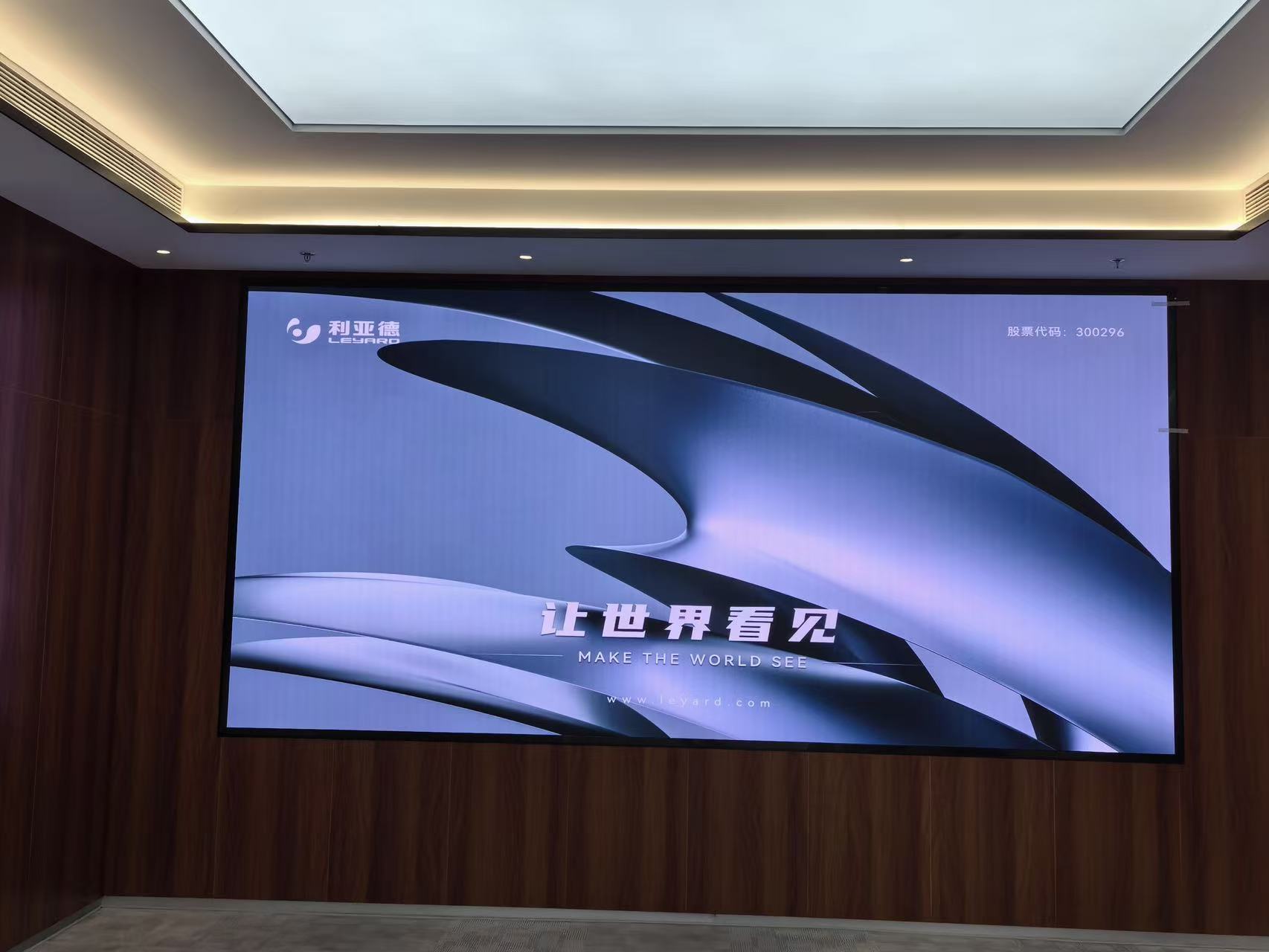 揚(yáng)州某單位會(huì)議室VCS015