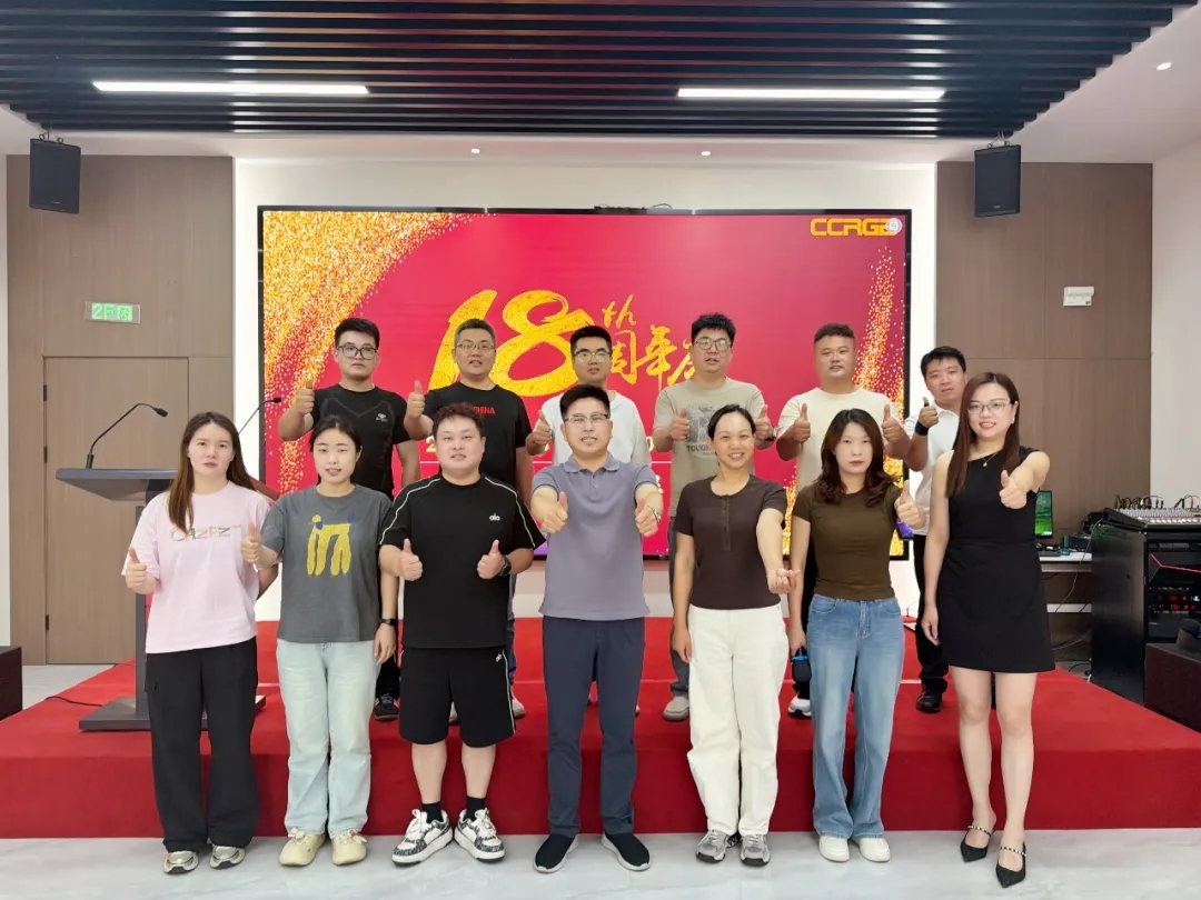 江蘇亮彩18周年慶｜深耕十八載，初心啟新程